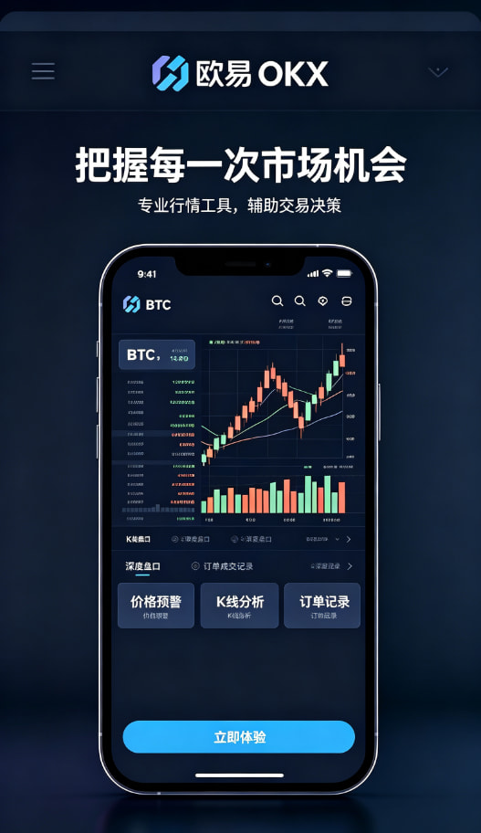 欧交易所APP官方网站图文介绍